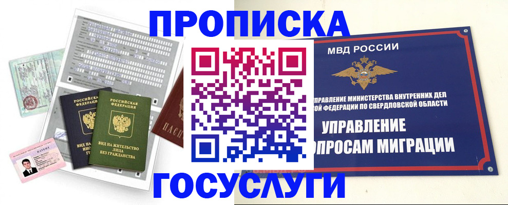 временная регистрация гарантия в Анжеро-Судженске