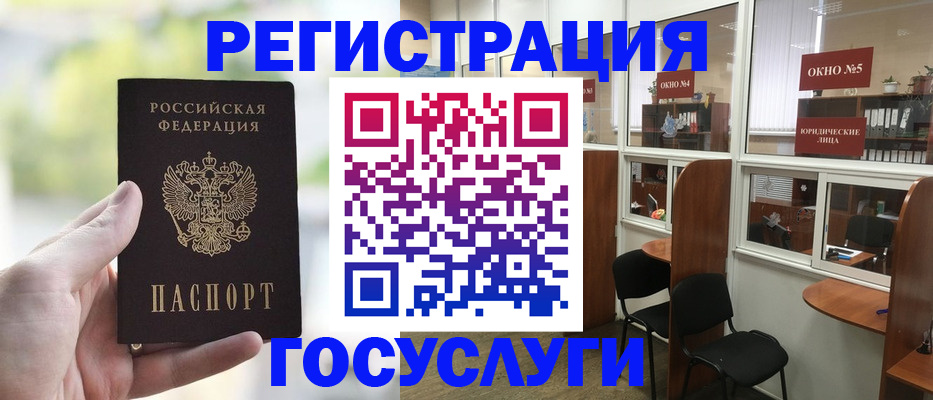 прописка для школы в Анжеро-Судженске
