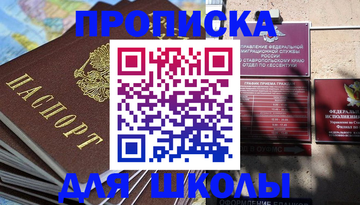 прописка 2025 в Анжеро-Судженске