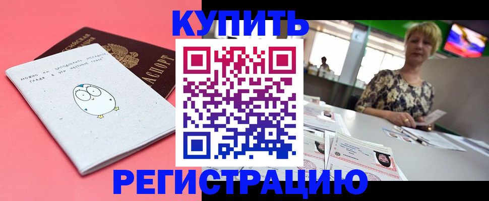 прописка для школы в Анжеро-Судженске