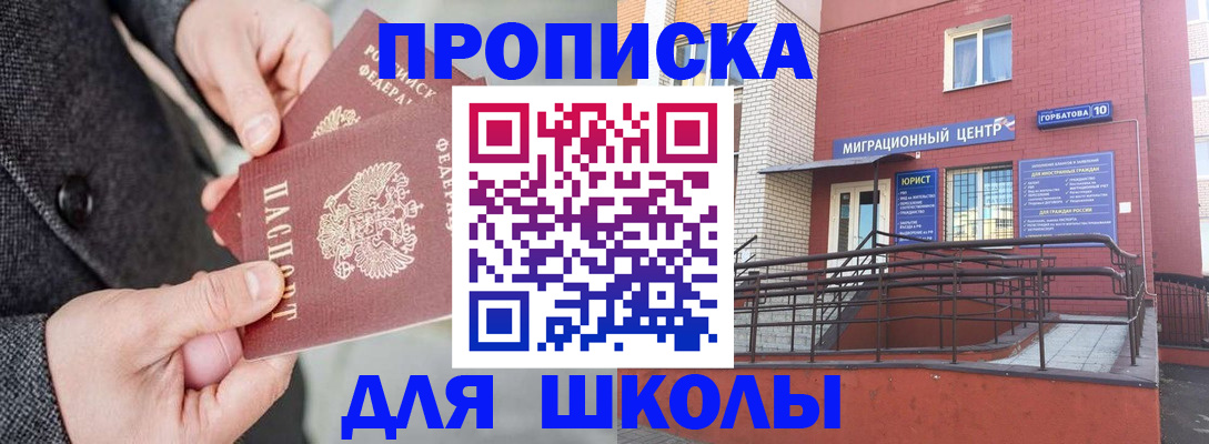 прописка гарантия в Анжеро-Судженске