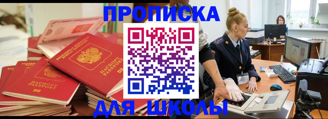 временная регистрация в Анжеро-Судженске